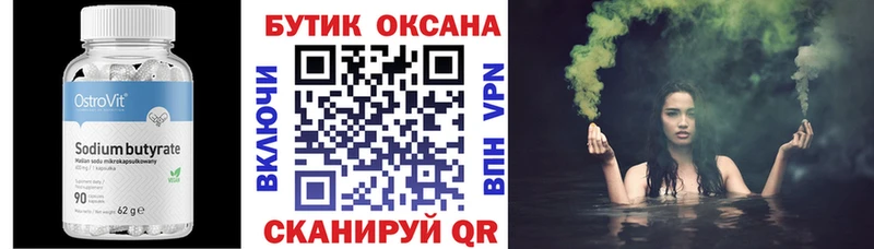 купить  сайты  Большой Камень  Бутират вода 