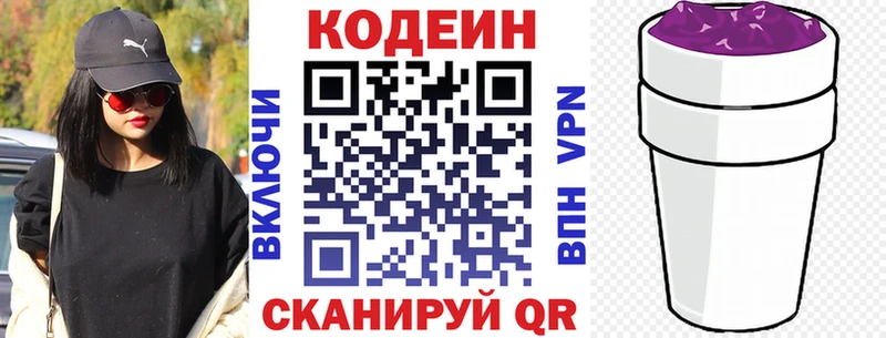 Кодеин Purple Drank  ОМГ ОМГ ссылка  Большой Камень 