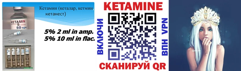 КЕТАМИН VHQ  Большой Камень 