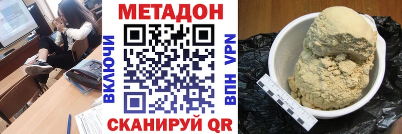 где купить Большой Камень Метадон methadone